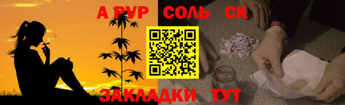 Alpha PVP крисы CK Звенигород