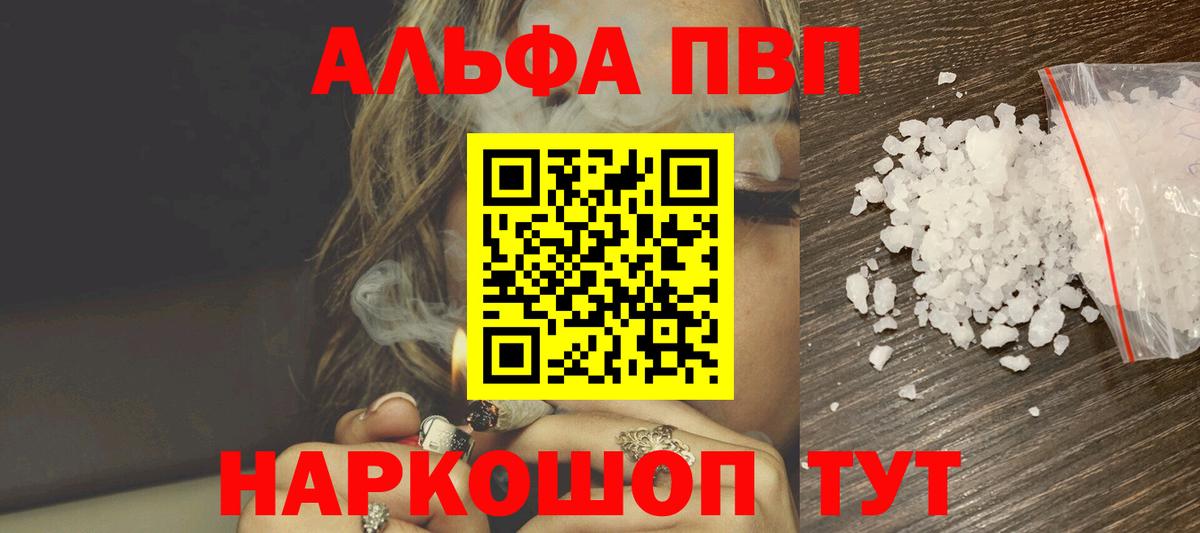 A PVP СК  Alpha-PVP  A PVP крисы CK  Звенигород  Вход с VPN  APVP Crystall 
