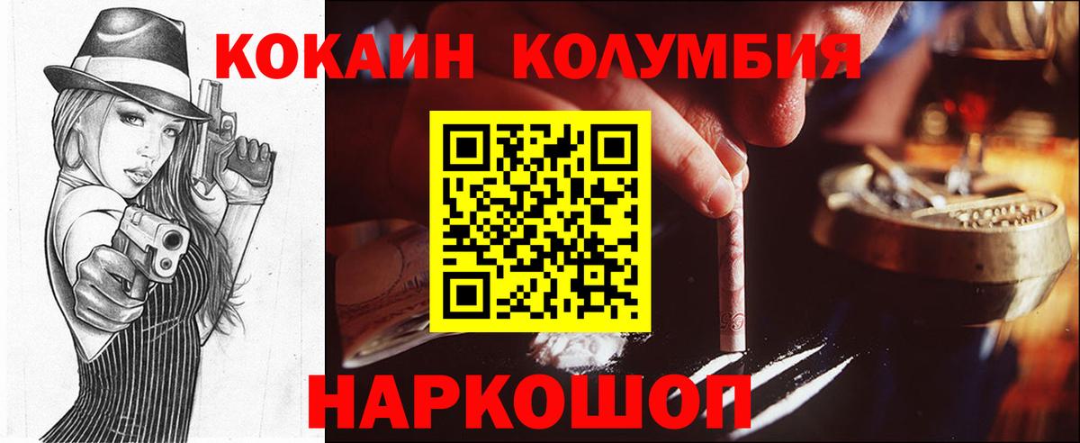 Cocaine Columbia  Вход с VPN  Звенигород 