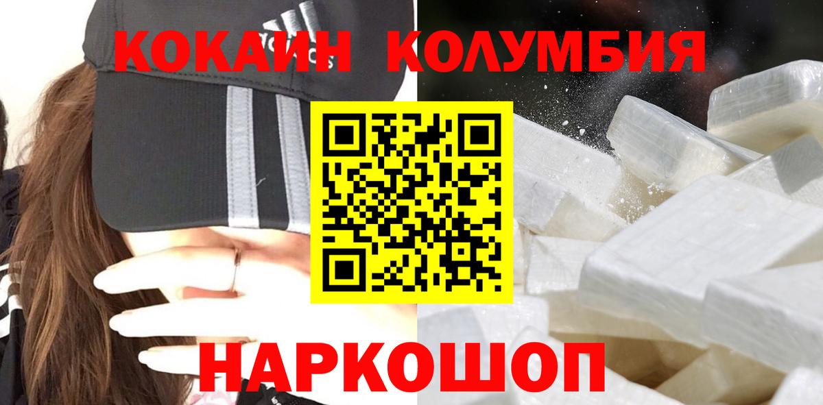 COCAIN Колумбийский Звенигород