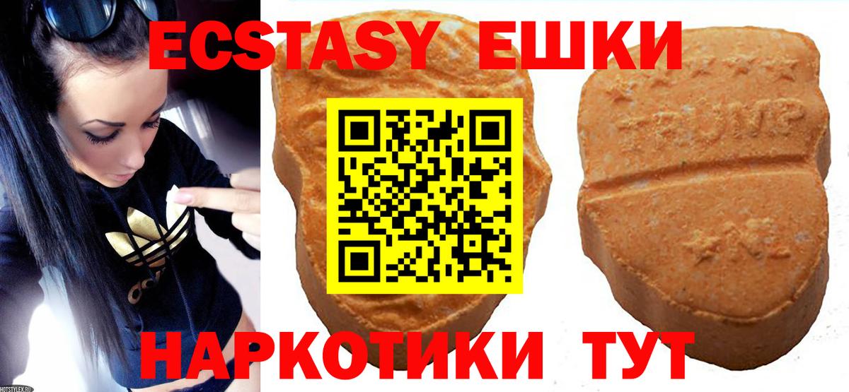 Ecstasy 280мг  ЭКСТАЗИ TESLA  Звенигород  Экстази  Вход с VPN 