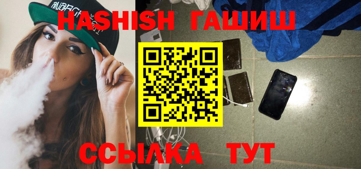 ГАШ 40% ТГК  сколько стоит  ГАШИШ  Звенигород  Вход с VPN  Гашиш убойный 