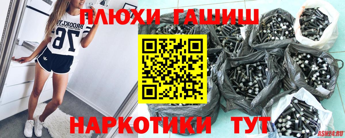 ГАШИШ хэш Звенигород