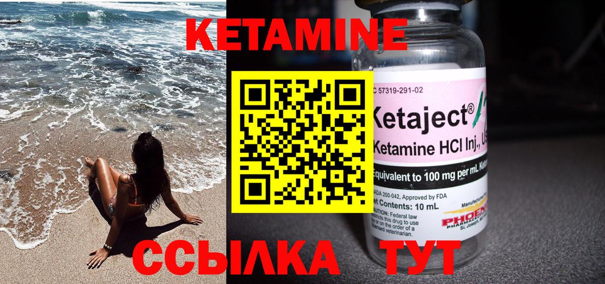 КЕТАМИН ketamine Звенигород