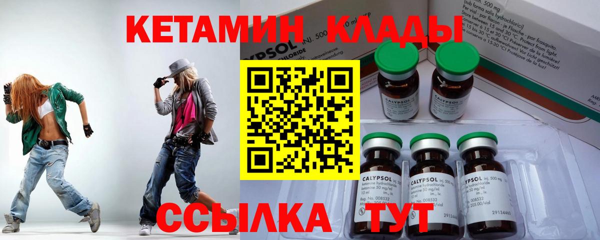 Звенигород  КЕТАМИН VHQ  Вход с VPN  КЕТАМИН ketamine 