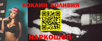 бутик Ангарск