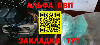 бутик Ангарск