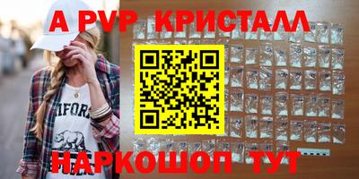бутик Ангарск