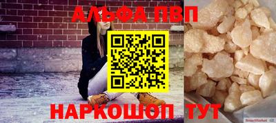 Альфа ПВП Анапа