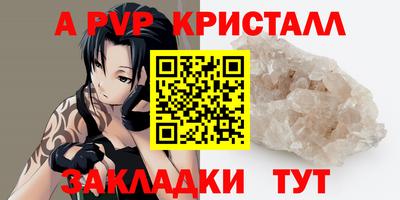 бутик Ангарск