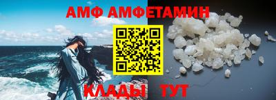 амфетамин Анжеро-Судженск