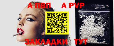 Альфа ПВП Анапа