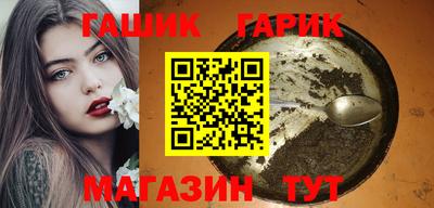 бутик Ангарск