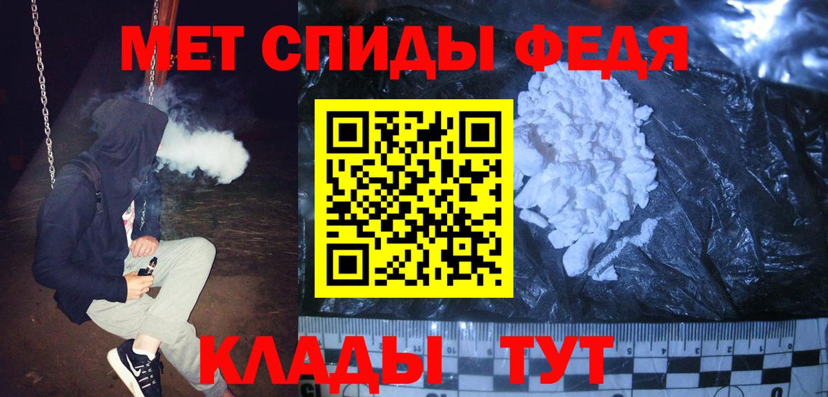 Звенигород  Первитин Methamphetamine  Вход с VPN 
