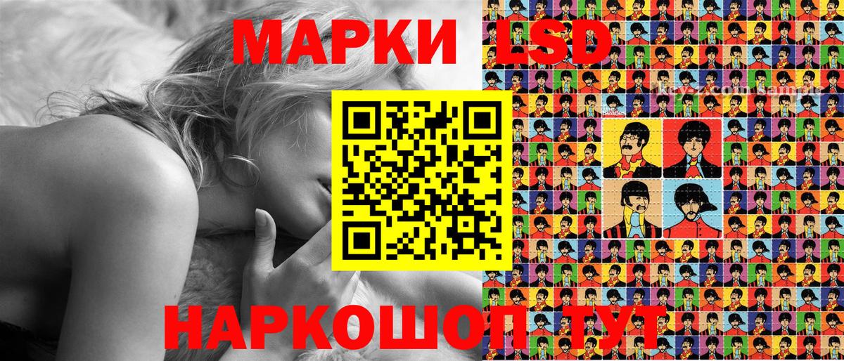 Наркотические марки 1,8мг Звенигород