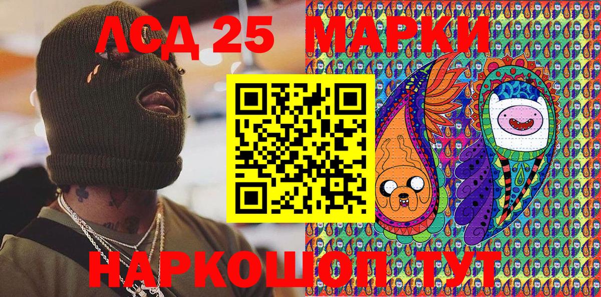 Наркотические марки 1,8мг  Вход с VPN  Марки NBOMe  Звенигород  Наркотические марки 1,8мг 