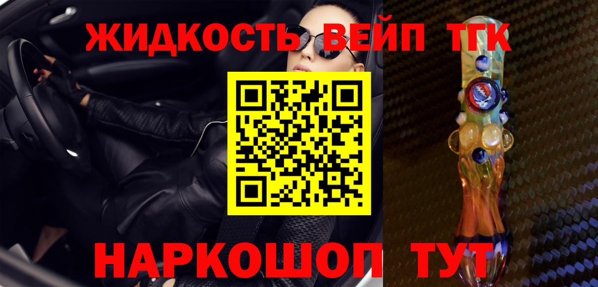Дистиллят ТГК THC oil Звенигород