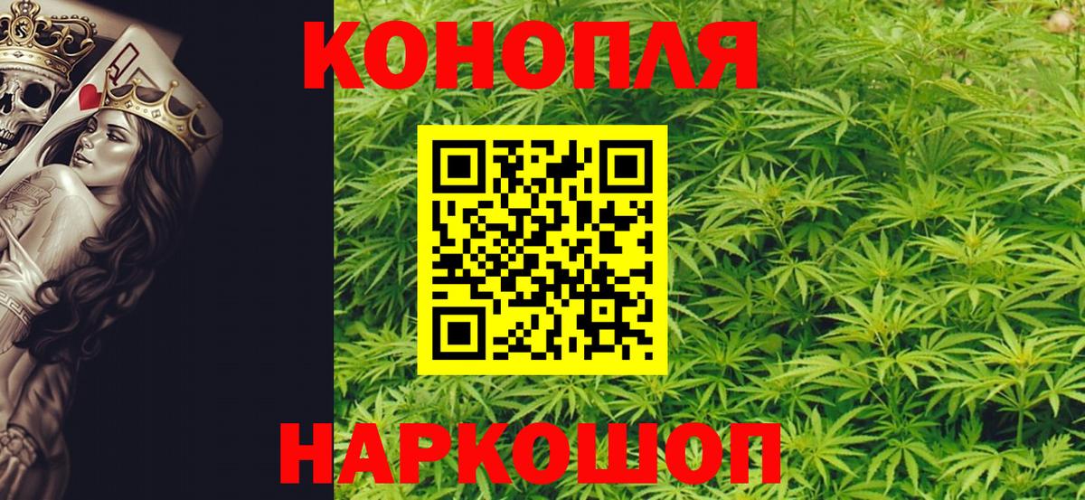Конопля White Widow Звенигород