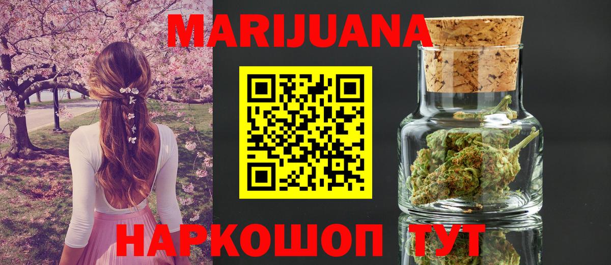 Звенигород  Марихуана OG Kush  МАРИХУАНА THC 21%  Канабис Bruce Banner  Вход с VPN 